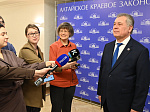 37-я сессия Алтайского краевого Законодательного Собрания